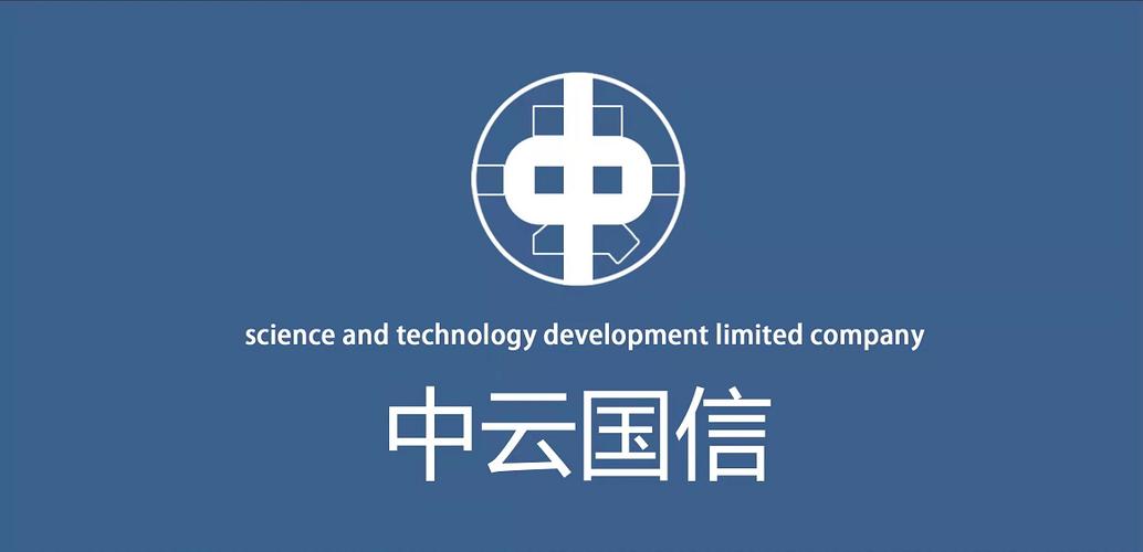 北京中云国信科技发展有限公司与中传云 赋能传媒行业数字化转型的双引擎