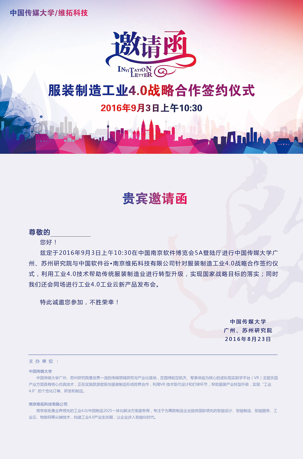 云端智联，文创新篇——第十二届南京软博会中传云展区侧记